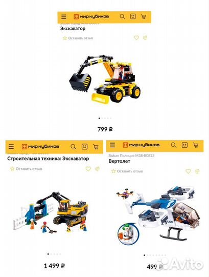 Новый конструктор аналог Lego