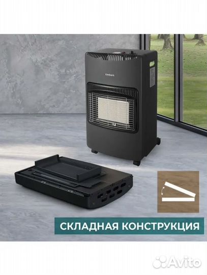 Газовый керамический обогреватель Timberk