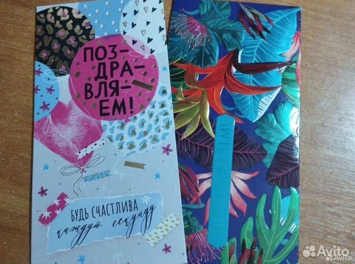 Очаровательные конверты