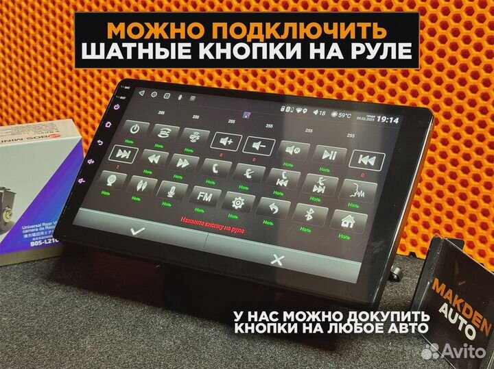 Магнитола 2Дин На Андроиде + Камера