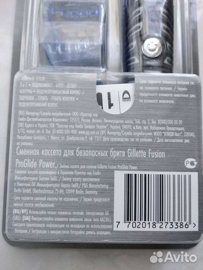 Gillett Styler триммер 3 в 1 новый