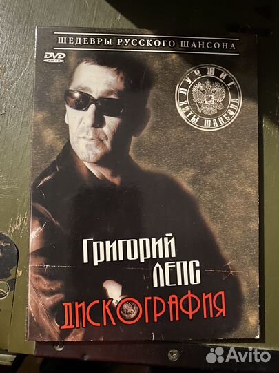 Dvd диски с музыкой Стас Михайлов Григорий Лепс