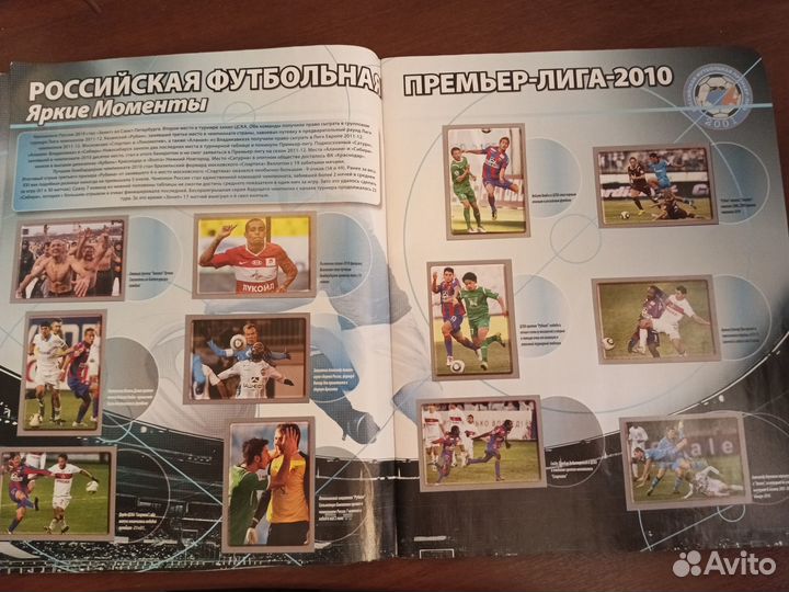 Альбом Российская Футбольная Премьер-Лига 2011-201
