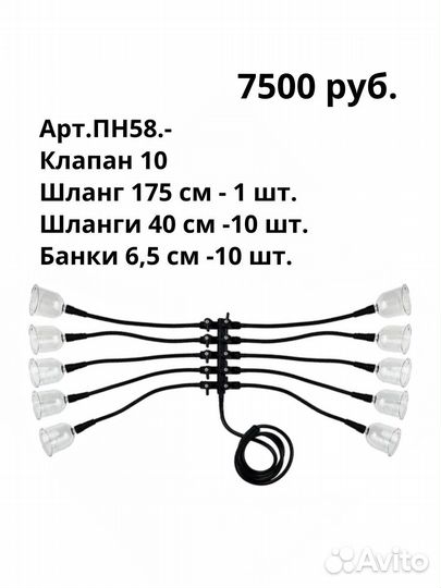 Трубки переходник