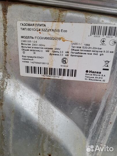 Продам газовую плиту