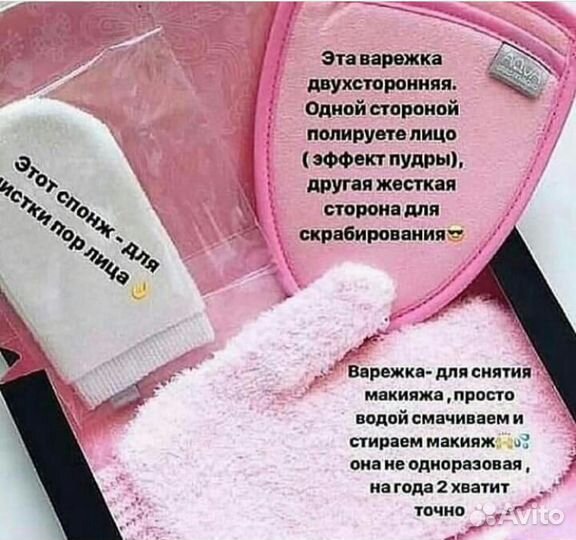 Набор ласка мини