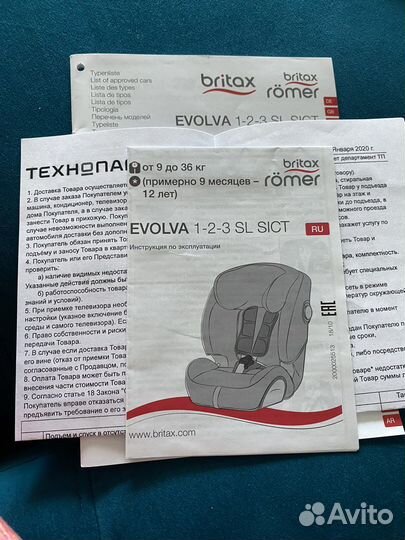 Автокресло britax romer evolva 1 2 3 SL sist