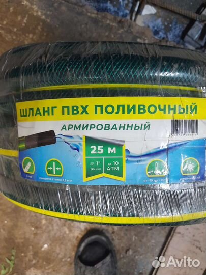 Шланг поливочный