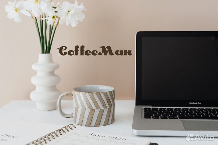 Проведите день с кофе от coffeeман