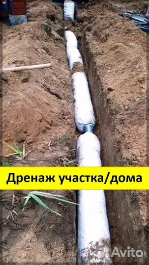 Дренаж участка