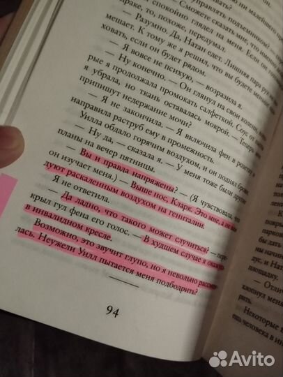 До встречи с тобой