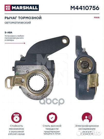 Рычаг тормозной автоматический MAN о.н. 8150610