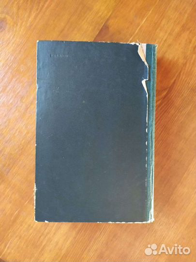 Книга 1948 г. В