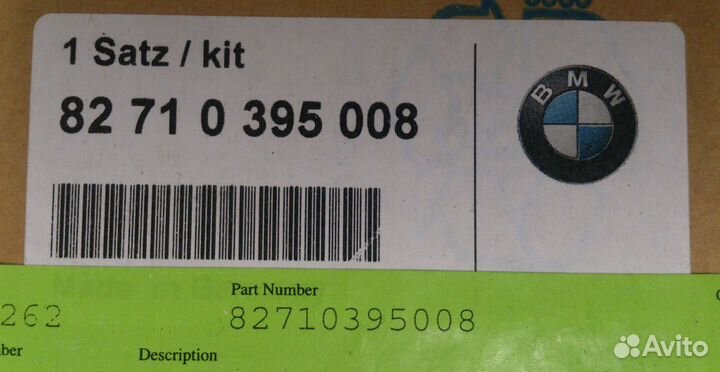 Элемент подвески с ahk BMW 82710395008