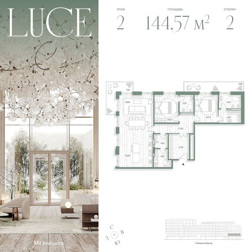 2-к. квартира, 144,6 м², 2/7 эт.