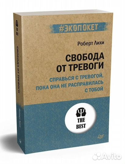 Книги по психологии
