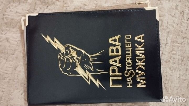 Обложка на права