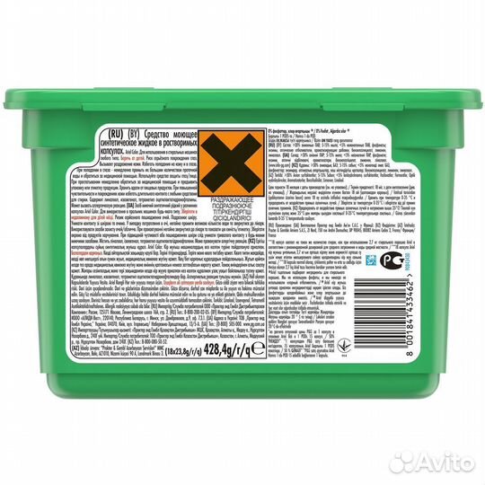 Ariel Капсулы для стирки Color, 18 шт. #376301