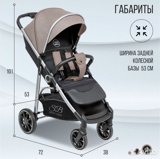 Всесезонна коляска Sweet Baby Armonia