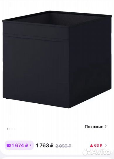 Ящик органайзер для хранения Икеа 2 шт
