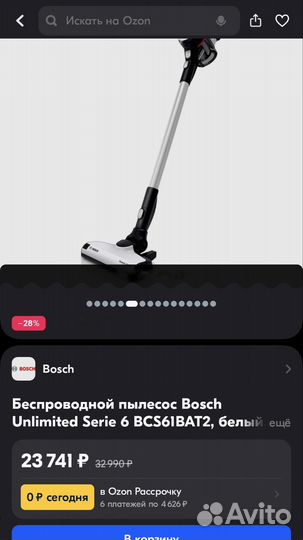 Беспроводной пылесос Bosch