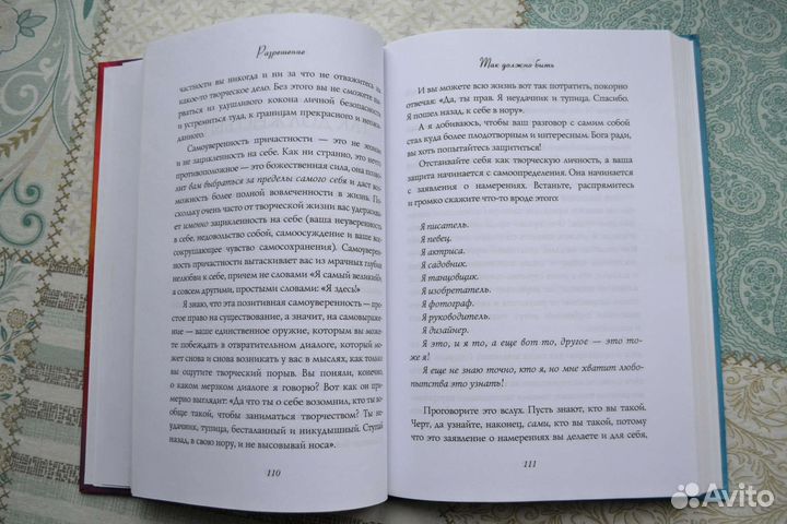 Книга Большое волшебство Элизабет Гилберт