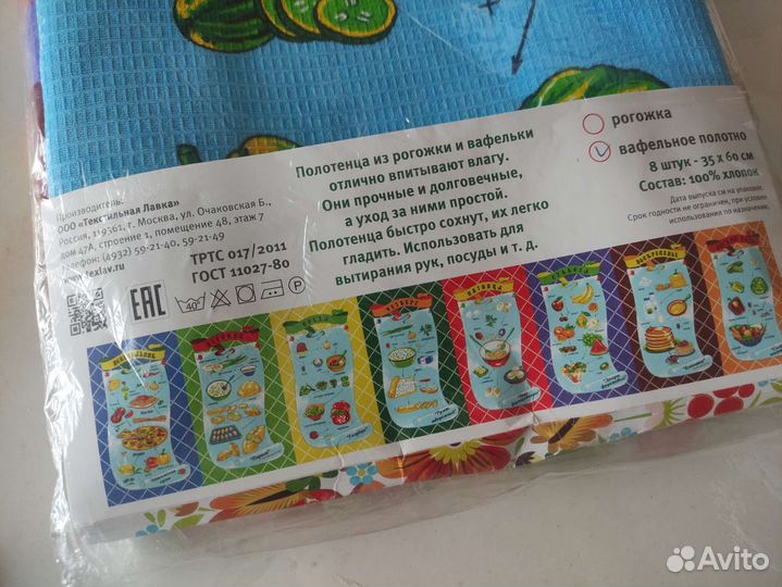 Набор кухонных полотенец Неделька, 8 шт
