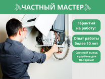 Ремонт газовых котлов. Пуско-наладка котлов