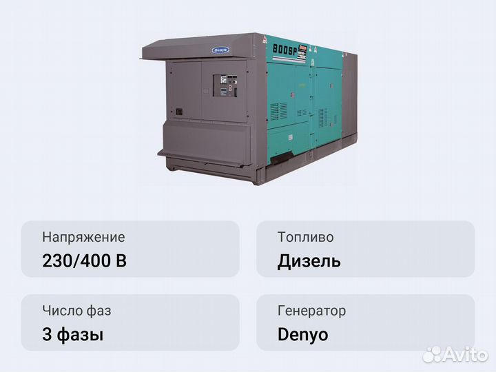 Дизельный генератор Denyo DCA-800SPK