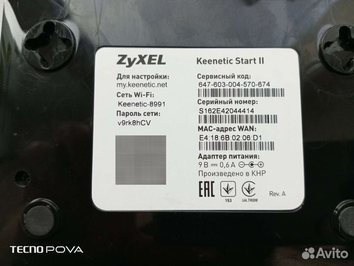 Zyxel keenetic Start 2