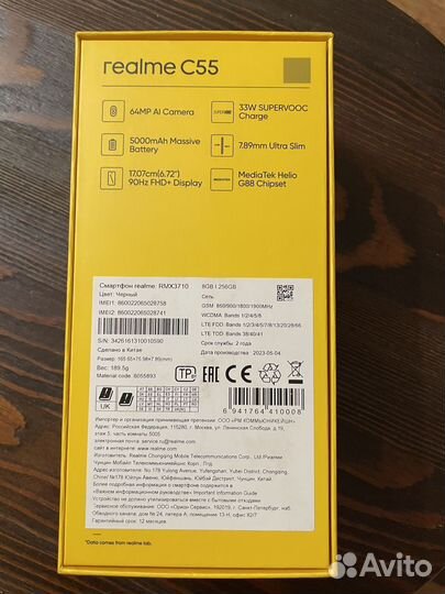 realme C55, 8/256 ГБ