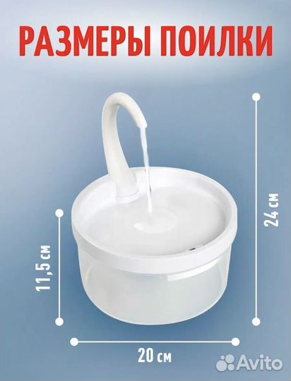 Фонтан-поилка для кошек