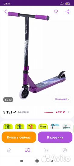 Трюковой самокат