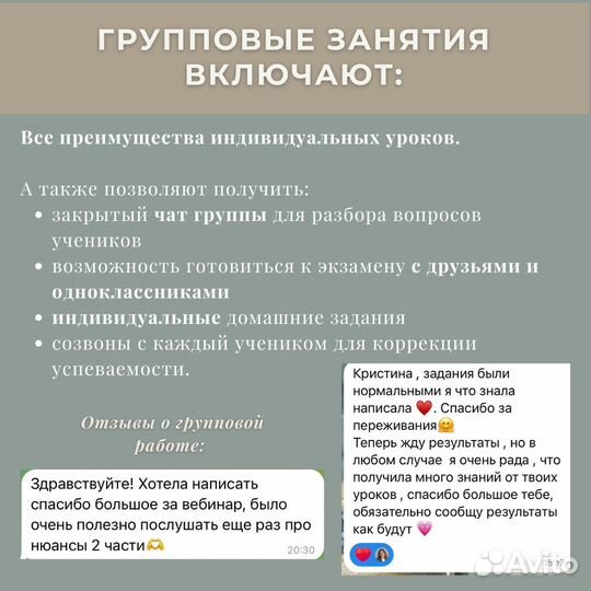 Репетитор по обществознанию ЕГЭ ОГЭ