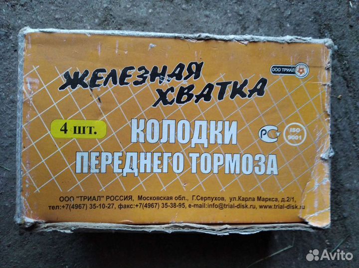 Тормозные колодки УАЗ