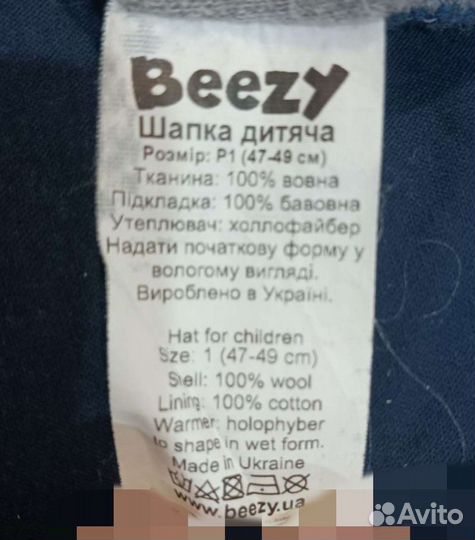 Шлем Beezy 1р-р 47-49см