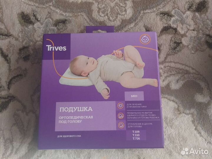 Подушка ортопедическая
