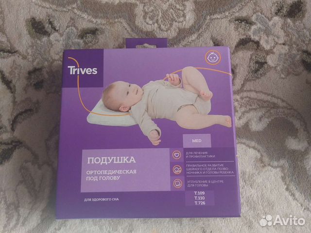 Подушка ортопедическая