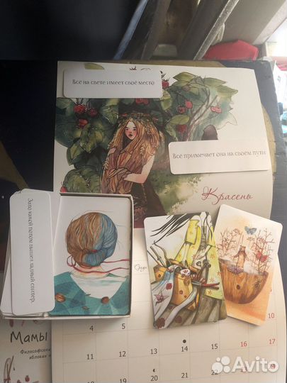 Мама шамана - книги, карты, календари