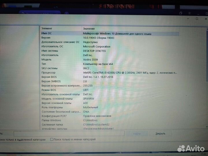 Ноутбук Dell Vostro 3559