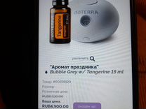 Диффузор doterra Вubble c датч.+ апельсин 15