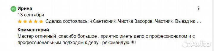 Сантехник. Услуги Сантехника в Волгограде