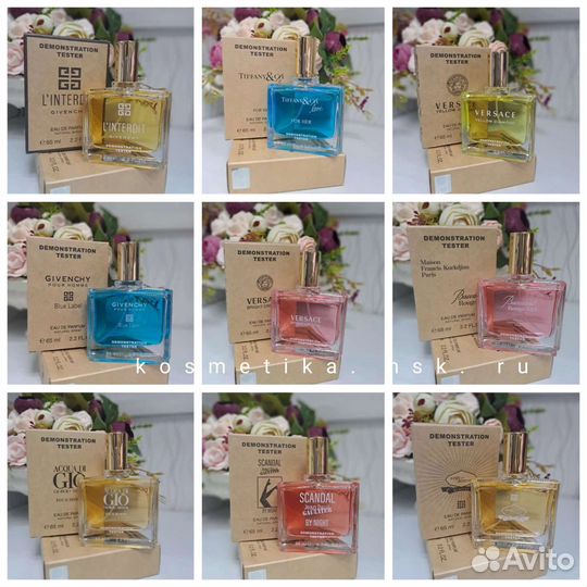 Тестер духи 65 ml с бесплатной доставкой