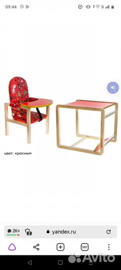 Детский складной стол-стульчик