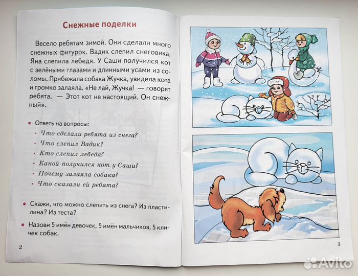 Книги для детей
