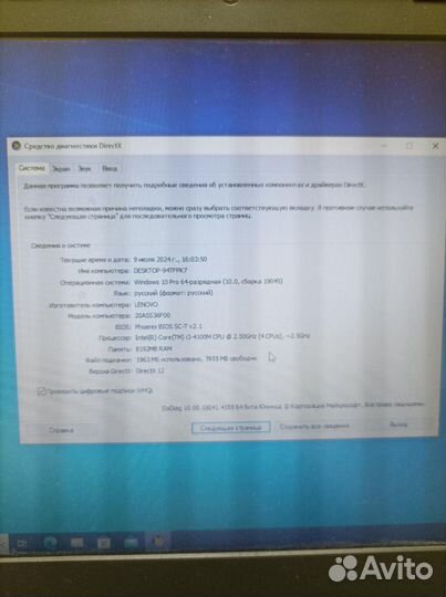 Ноутбук Lenovo ThinkPad L440 i3 4100M