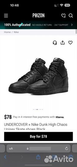 Кроссовки undercover x Nike Dunk High Chaos
