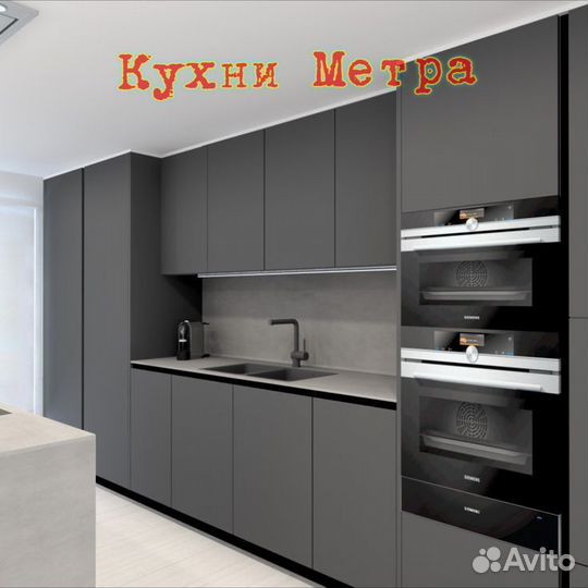 Кухня