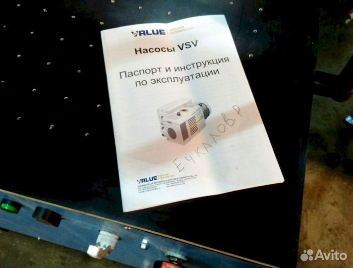 Вакуумно-формовочный станок