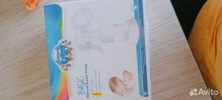 Молокоотсос ручной basic